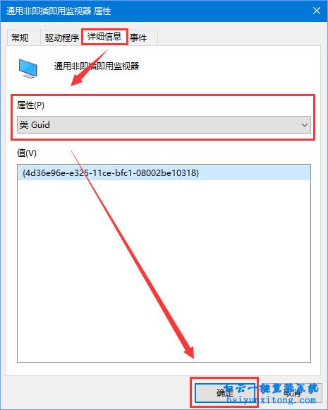 怎么解决win10 1709版本驱动强制更新步骤