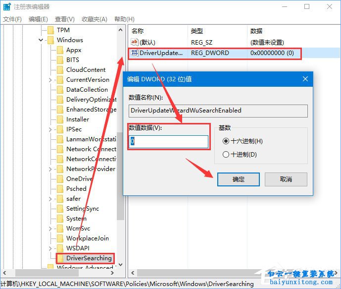 怎么解决win10 1709版本驱动强制更新步骤