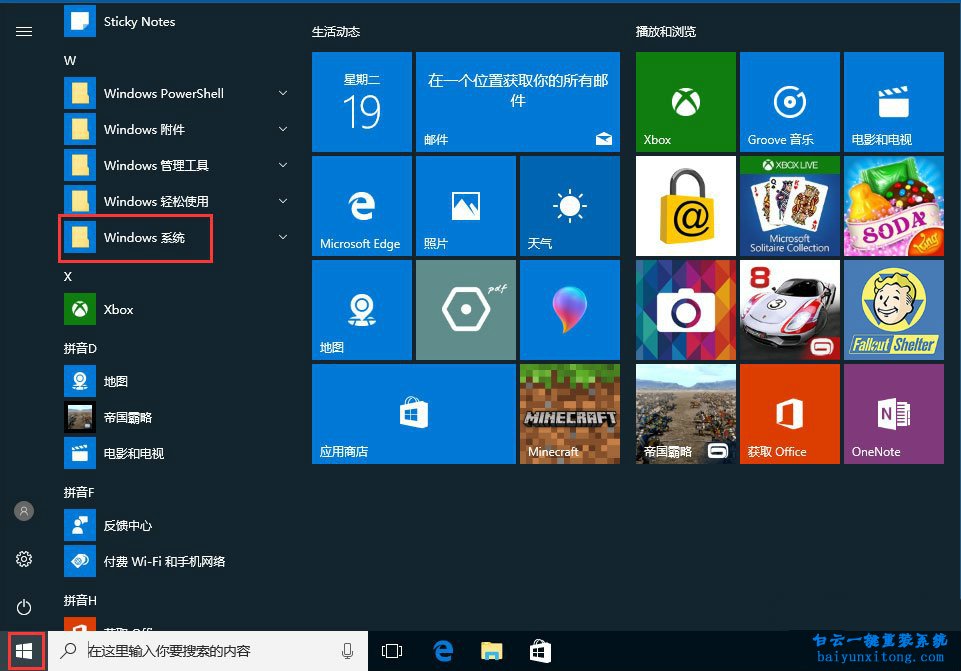 win10系统怎么用ClearType设置自己看着舒适的字体步骤