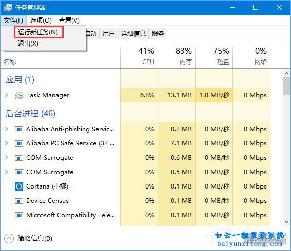 怎么禁止win10系统自动升级系统的教程步骤