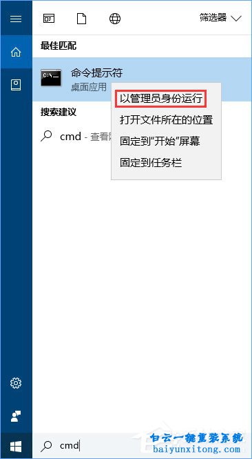 win10系统怎么通过重置winsock目录解决网络问题步骤