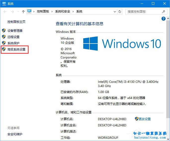win10系统玩吃鸡出现虚拟内存不足怎么解决步骤