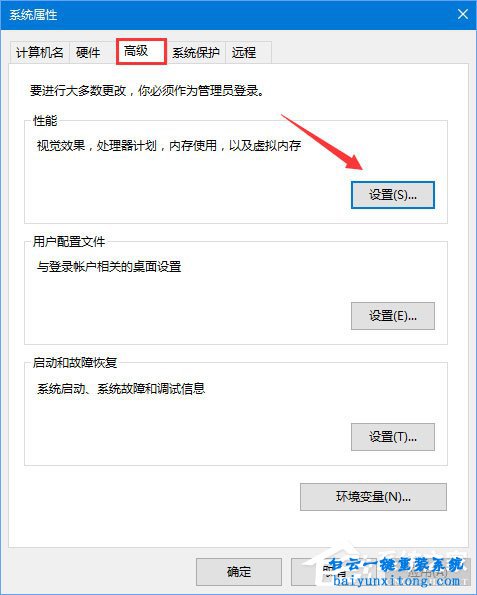 win10系统玩吃鸡出现虚拟内存不足怎么解决步骤