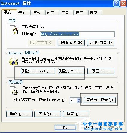 XP系统IE浏览器上网速度慢的解决方法步骤