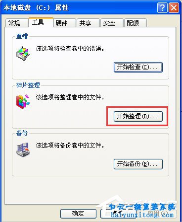 XP系统IE浏览器上网速度慢的解决方法步骤