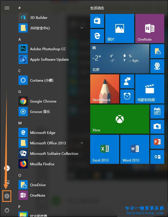 win10系统怎么将触控板禁用的教程步骤