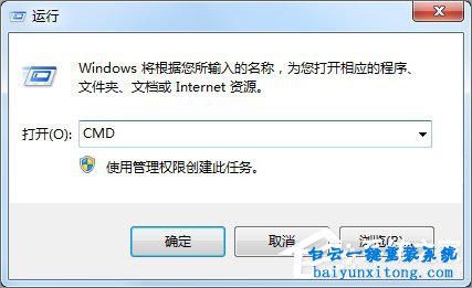 win7系统磁盘被写保护怎么解决步骤