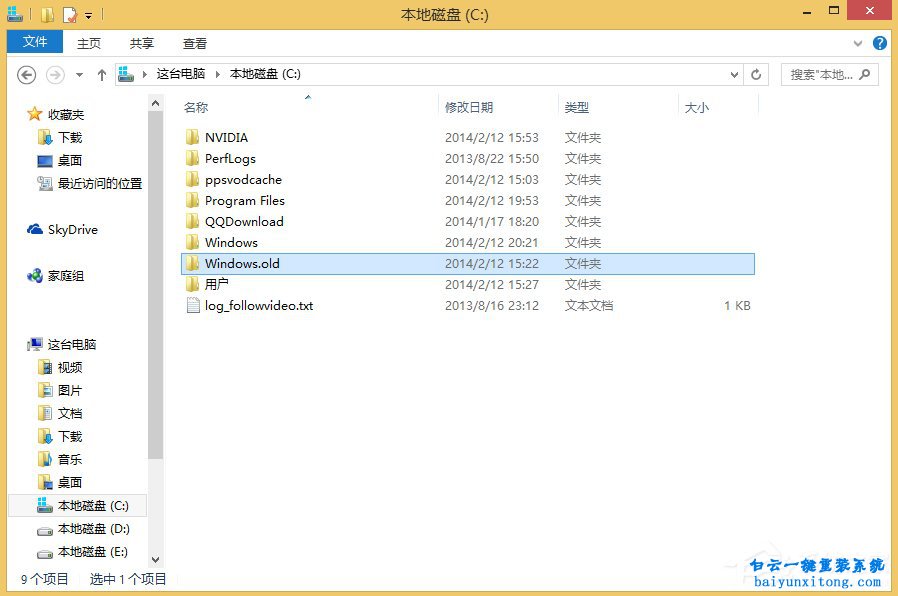 win8系统怎么删除Windows.old文件的教程步骤