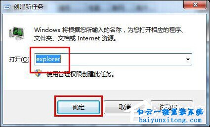 Windows系统开机黑屏只显示鼠标的解决方法步骤