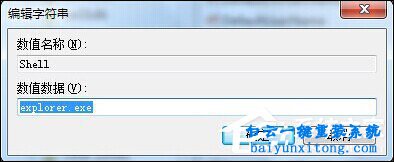 Windows系统开机黑屏只显示鼠标的解决方法步骤