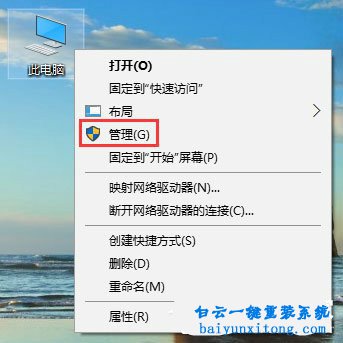 怎么恢复win10系统没有以管理员权限运行软件步骤