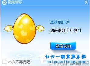 关闭酷狗音乐广告步骤