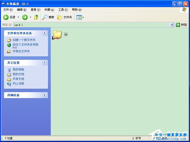 如何通过XP局域网共享文件来传输文件步骤