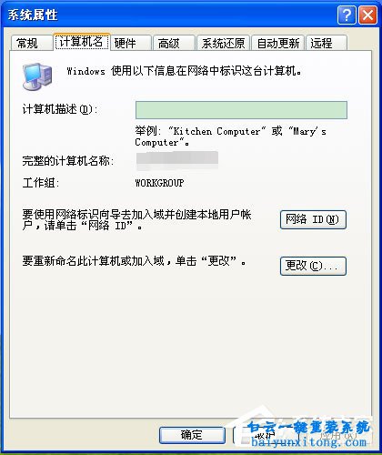 如何通过XP局域网共享文件来传输文件步骤