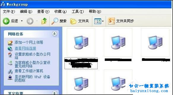 如何通过XP局域网共享文件来传输文件步骤