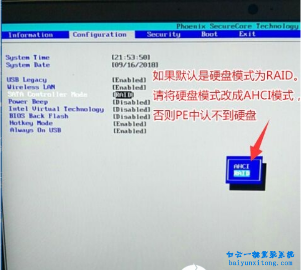 重装系统步骤