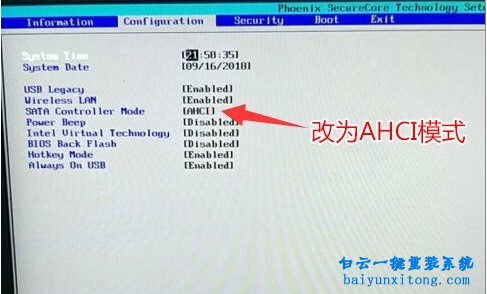 重装系统步骤