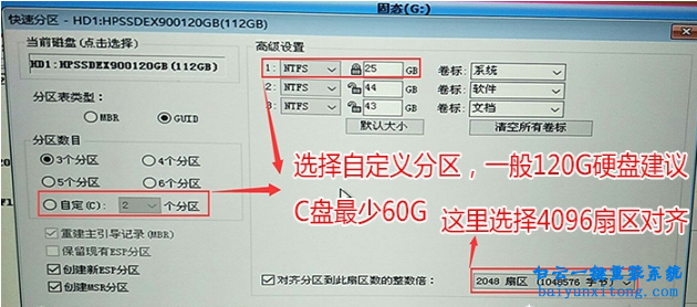 重装系统步骤