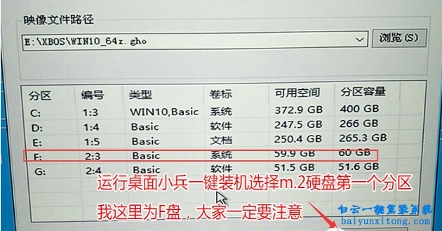 重装系统步骤