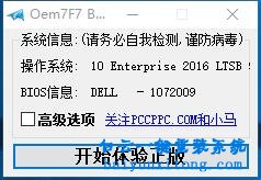 小马激活工具