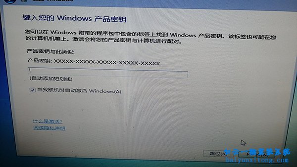 Windows安装程序,无法将 Windows 配置步骤