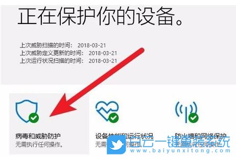 未经授权的更改被阻止,受控制文件夹步骤