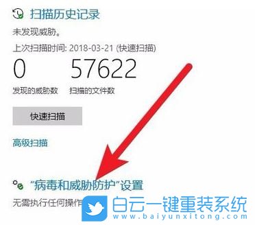 未经授权的更改被阻止,受控制文件夹步骤