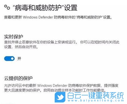 未经授权的更改被阻止,受控制文件夹步骤