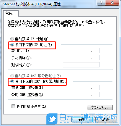 IP地址冲突,IP地址步骤