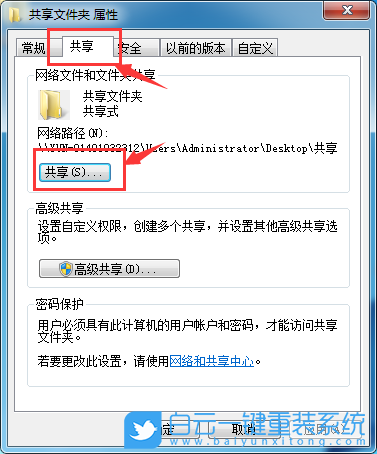 局域网文件夹共享,共享文件夹方法步骤