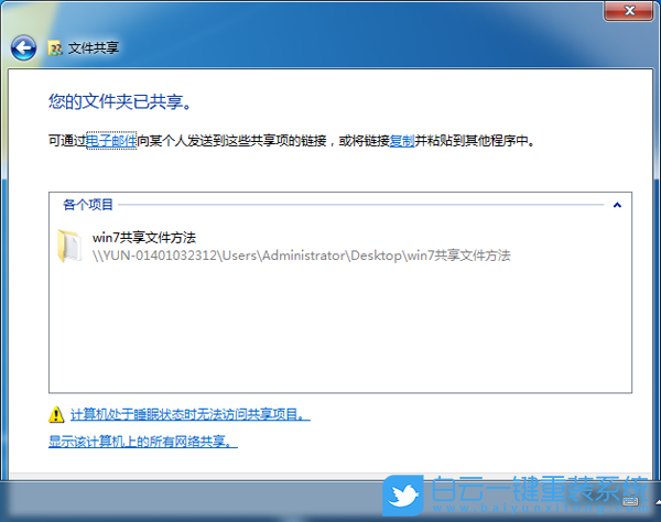 局域网文件夹共享,共享文件夹方法步骤