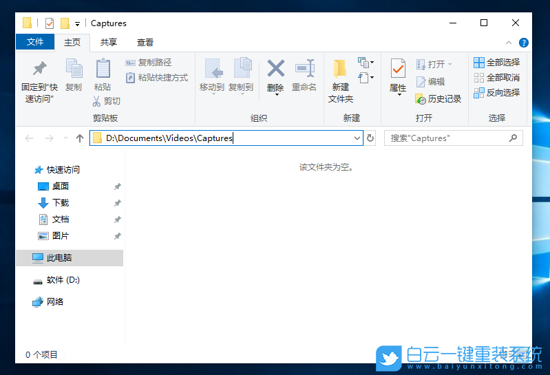win10录屏,录屏使用方法步骤
