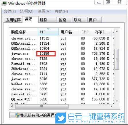 端口被占用,Windows步骤