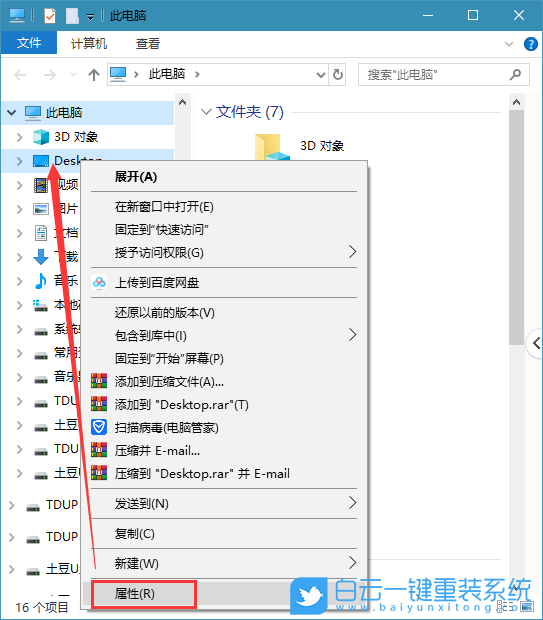 文件夹权限,win10文件夹权限设置步骤