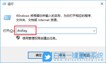 Miracast,Dxdiag命令步骤