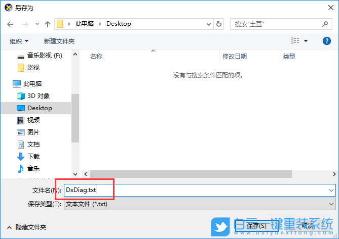 Miracast,Dxdiag命令步骤