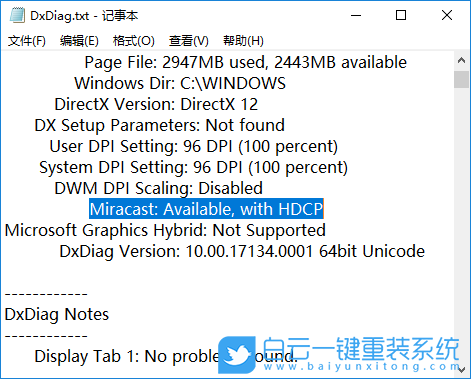 Miracast,Dxdiag命令步骤