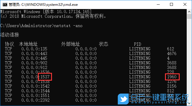 查看端口占用,端口占用查看命令,Windows,Win10步骤