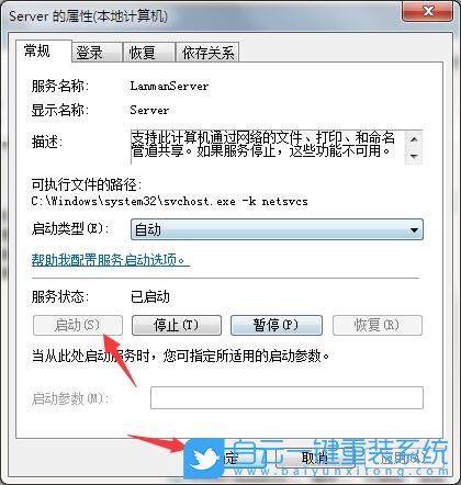 局域网,局域网不能访问其他电脑步骤