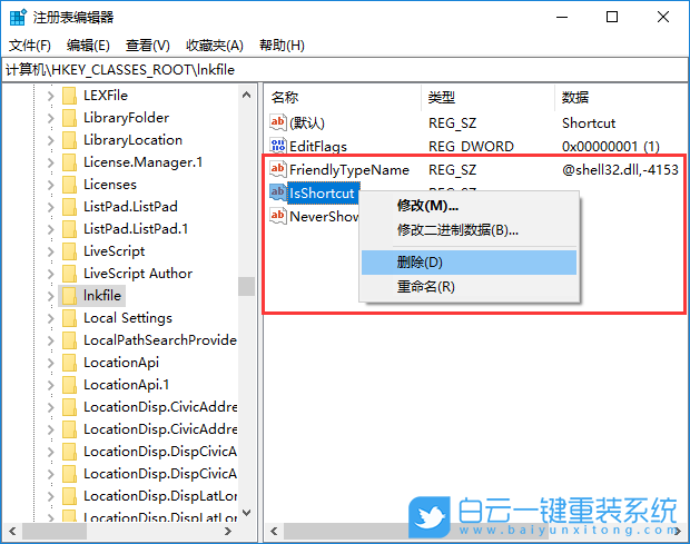 桌面快捷方式,快捷方式箭头步骤