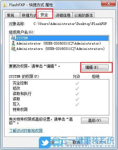 文件属性,修改文件属性步骤
