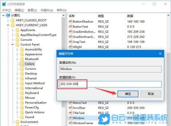 护眼模式,开启护眼模式步骤