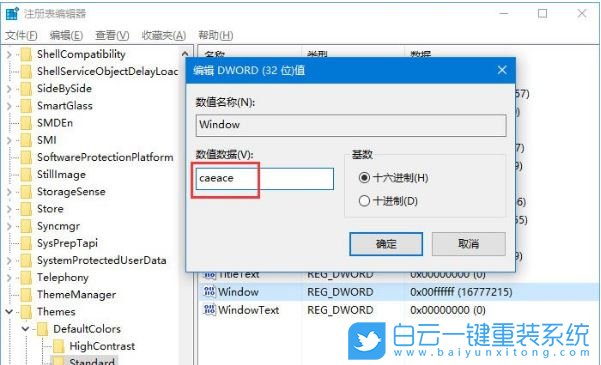 护眼模式,开启护眼模式步骤