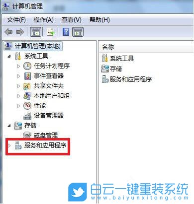 Win7请检查名称的拼写,Win7共享文件步骤