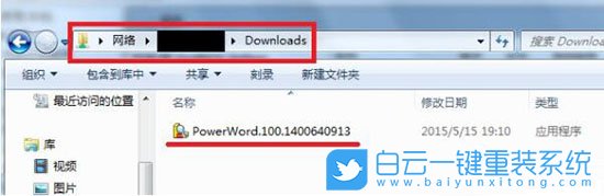 Win7请检查名称的拼写,Win7共享文件步骤