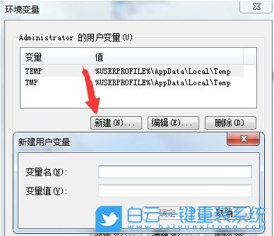 bat文件,打不开bat文件步骤