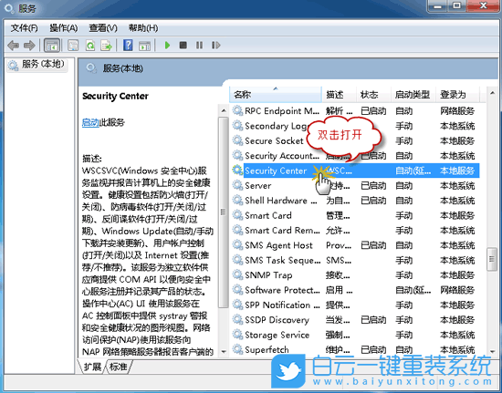 Win7安全中心,安全中心步骤