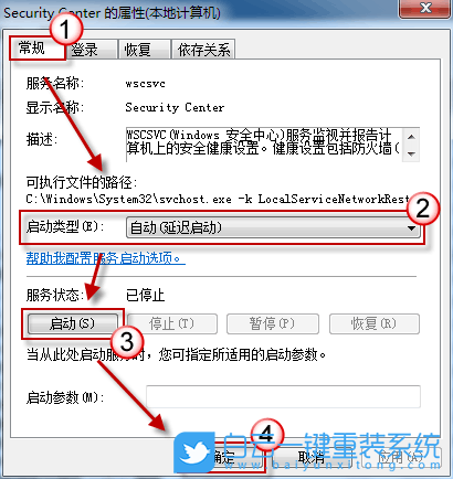 Win7安全中心,安全中心步骤