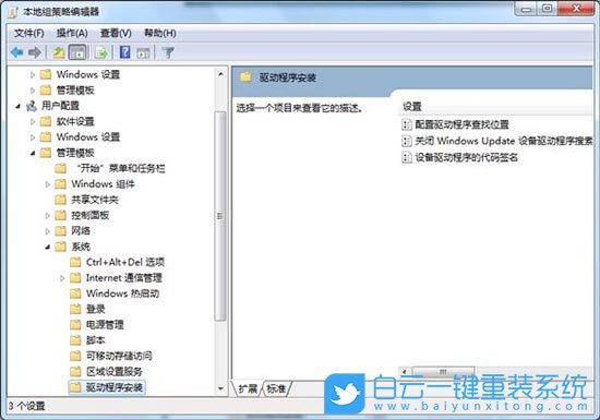 Windows,禁用网络搜索驱动,网络搜索驱动步骤