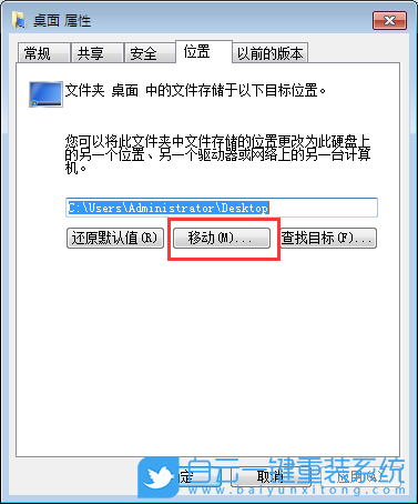 重装系统,桌面文件步骤